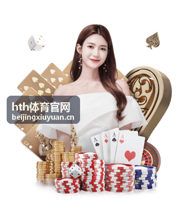 hth体育官网 赛事预告栏目入口